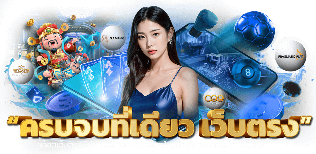 wsoth4 ศูนย์รวมความสนุกของสายเดิมพันออนไลน์